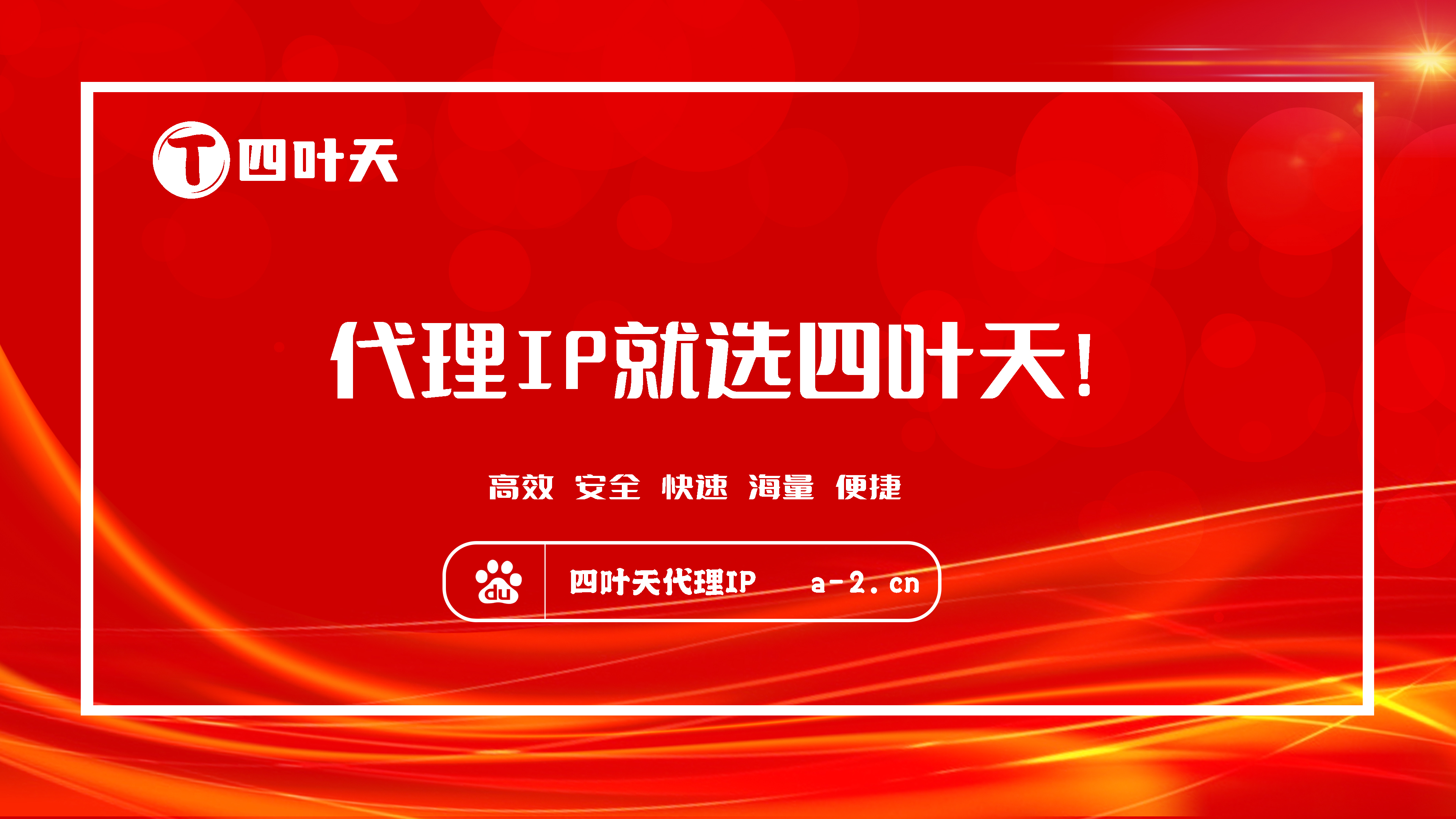 【扬中代理IP】如何设置代理IP地址和端口？